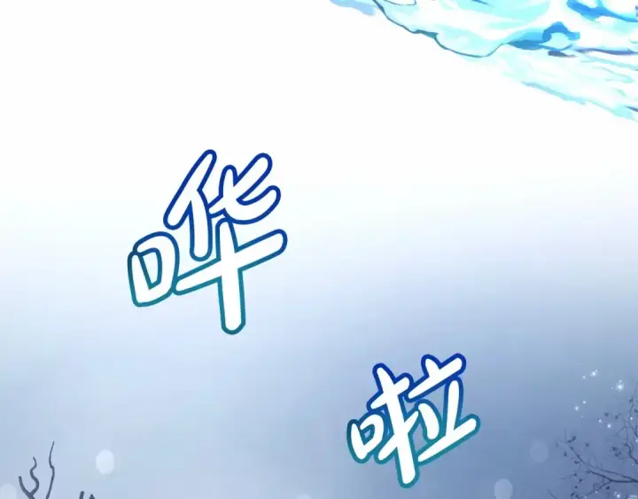 漫画《成为伯爵家的废物》第87话 小声点啊第90张图