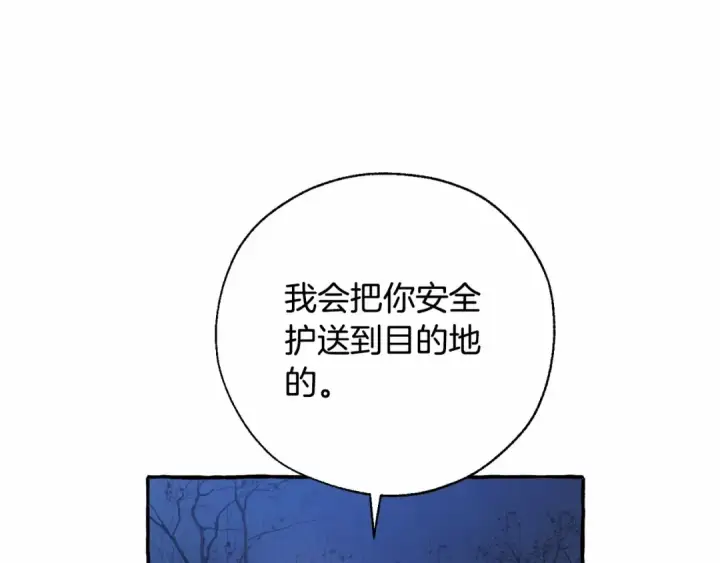 漫画《成为伯爵家的废物》第87话 小声点啊第94张图