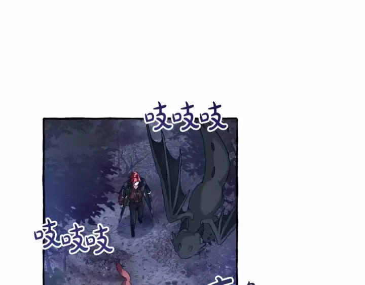 漫画《成为伯爵家的废物》第87话 小声点啊第99张图