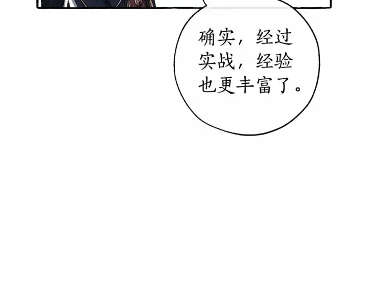 漫画《成为伯爵家的废物》第88话 奇怪的味道第108张图