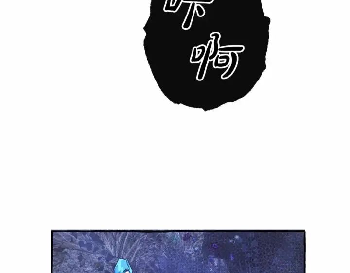 漫画《成为伯爵家的废物》第88话 奇怪的味道第11张图