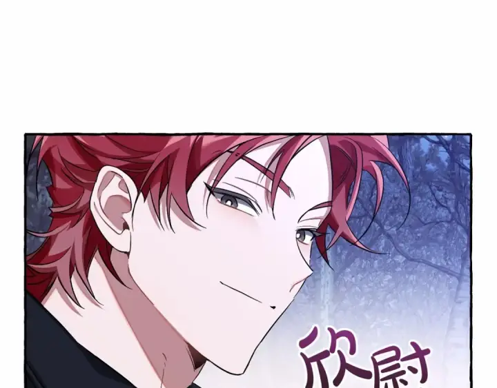 漫画《成为伯爵家的废物》第88话 奇怪的味道第111张图
