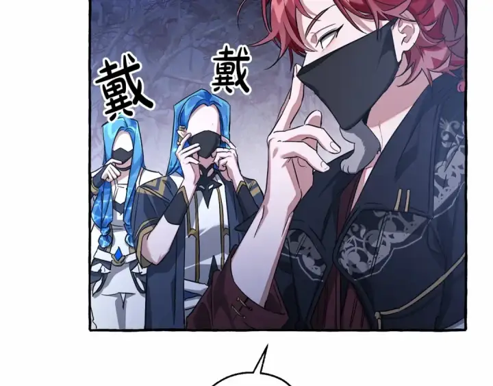 漫画《成为伯爵家的废物》第88话 奇怪的味道第133张图