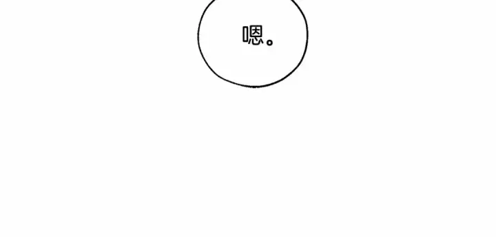 漫画《成为伯爵家的废物》第88话 奇怪的味道第134张图