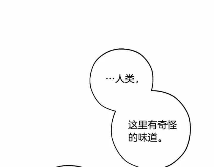 漫画《成为伯爵家的废物》第88话 奇怪的味道第135张图