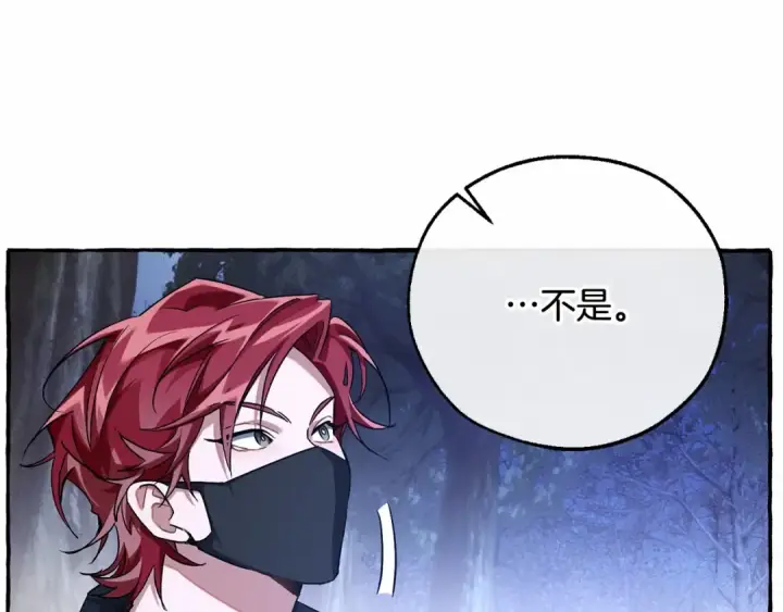 漫画《成为伯爵家的废物》第88话 奇怪的味道第140张图