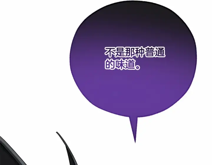 漫画《成为伯爵家的废物》第88话 奇怪的味道第142张图