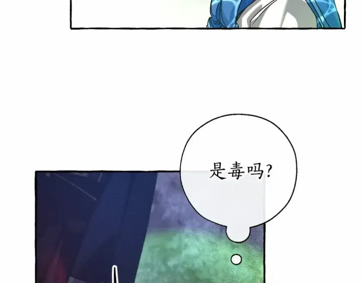 漫画《成为伯爵家的废物》第88话 奇怪的味道第21张图
