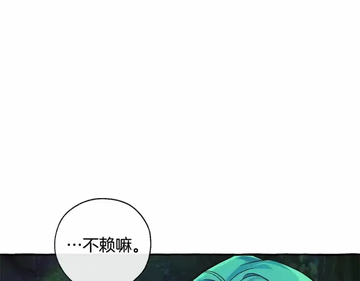 漫画《成为伯爵家的废物》第88话 奇怪的味道第23张图