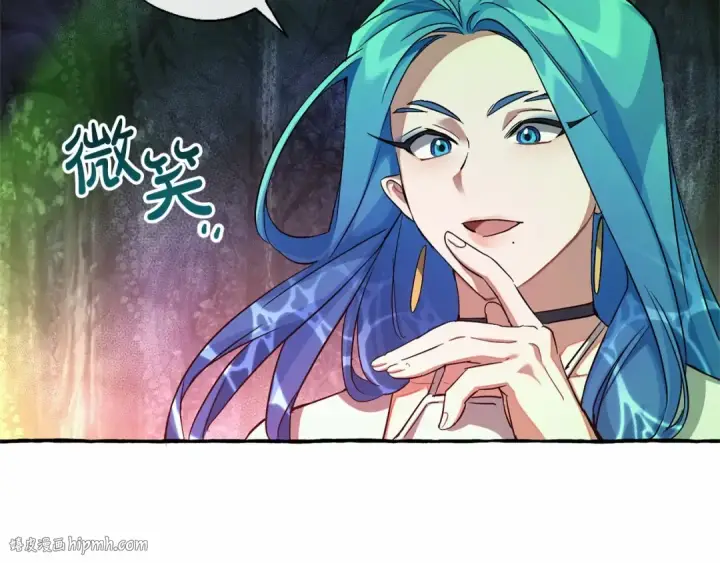 漫画《成为伯爵家的废物》第88话 奇怪的味道第24张图