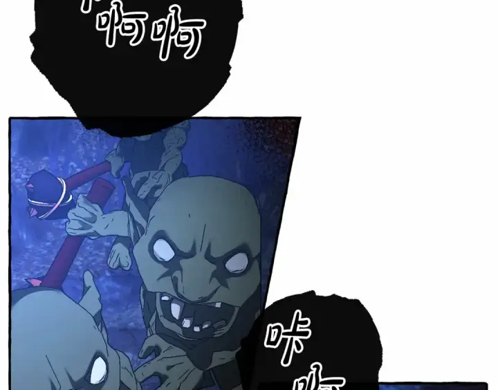 漫画《成为伯爵家的废物》第88话 奇怪的味道第27张图