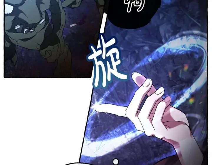 漫画《成为伯爵家的废物》第88话 奇怪的味道第28张图