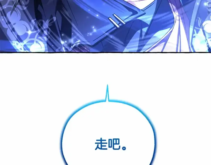 漫画《成为伯爵家的废物》第88话 奇怪的味道第37张图