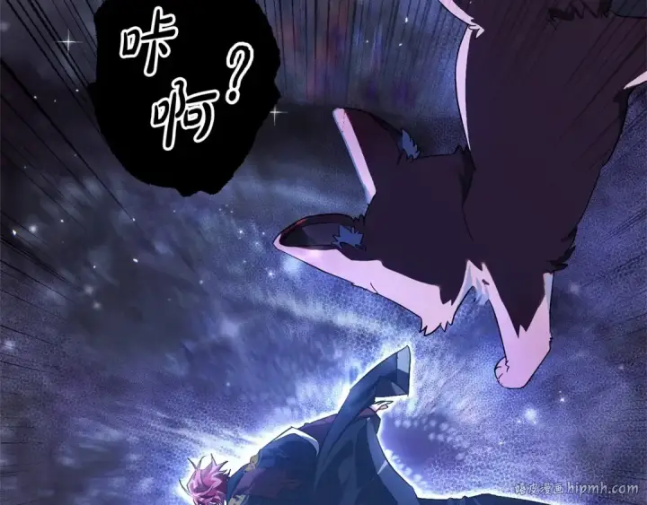漫画《成为伯爵家的废物》第88话 奇怪的味道第40张图