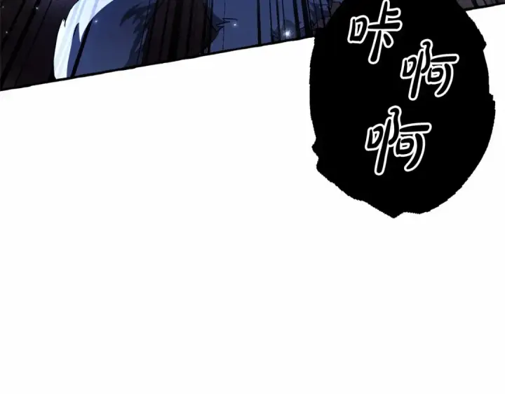 漫画《成为伯爵家的废物》第88话 奇怪的味道第42张图
