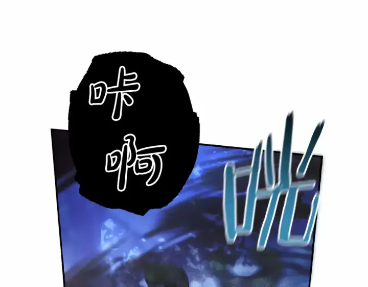 漫画《成为伯爵家的废物》第88话 奇怪的味道第43张图