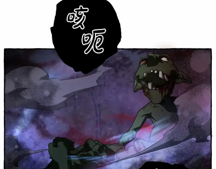 漫画《成为伯爵家的废物》第88话 奇怪的味道第46张图