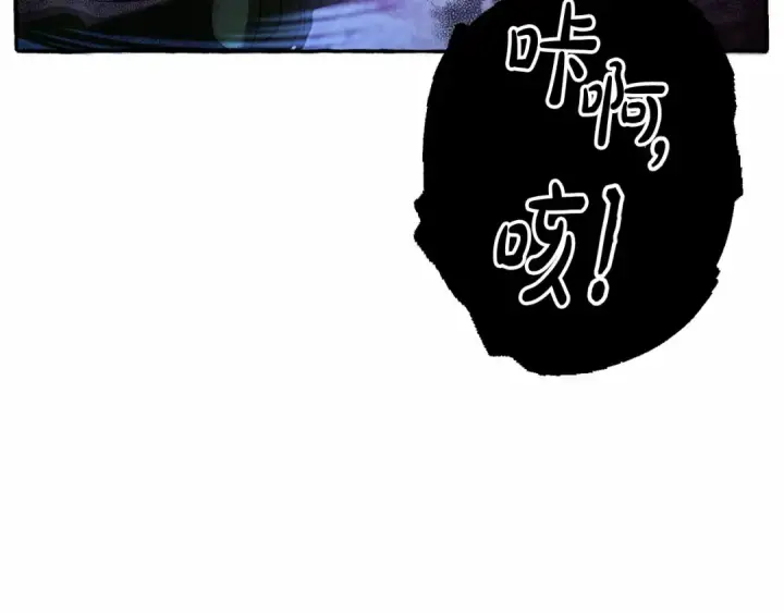 漫画《成为伯爵家的废物》第88话 奇怪的味道第47张图