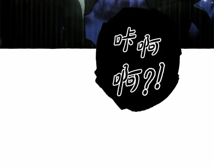 漫画《成为伯爵家的废物》第88话 奇怪的味道第59张图