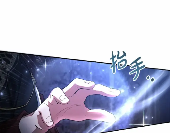 漫画《成为伯爵家的废物》第88话 奇怪的味道第61张图