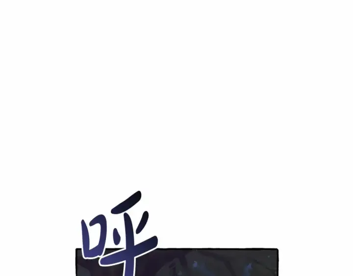 漫画《成为伯爵家的废物》第88话 奇怪的味道第75张图