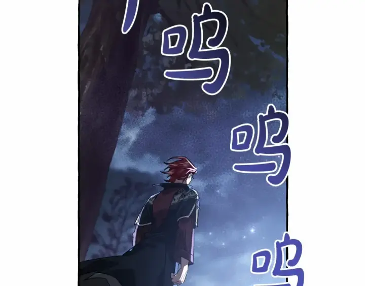 漫画《成为伯爵家的废物》第88话 奇怪的味道第76张图