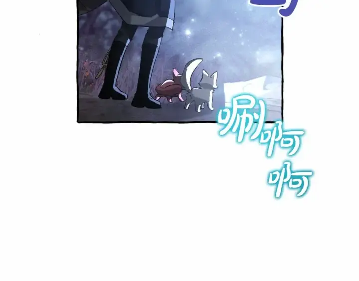 漫画《成为伯爵家的废物》第88话 奇怪的味道第77张图