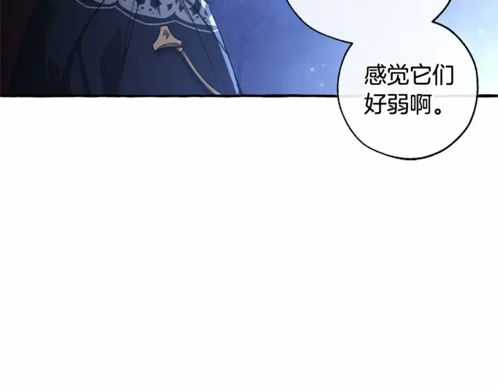漫画《成为伯爵家的废物》第88话 奇怪的味道第79张图