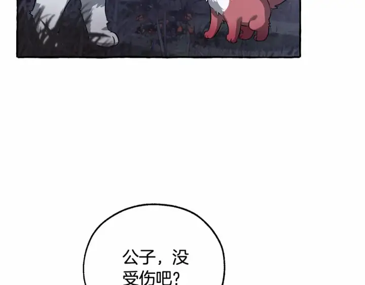 漫画《成为伯爵家的废物》第88话 奇怪的味道第82张图