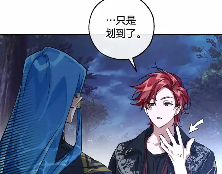 漫画《成为伯爵家的废物》第88话 奇怪的味道第86张图