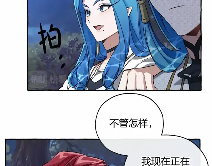 漫画《成为伯爵家的废物》第88话 奇怪的味道第89张图