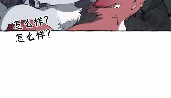 漫画《成为伯爵家的废物》第88话 奇怪的味道第93张图