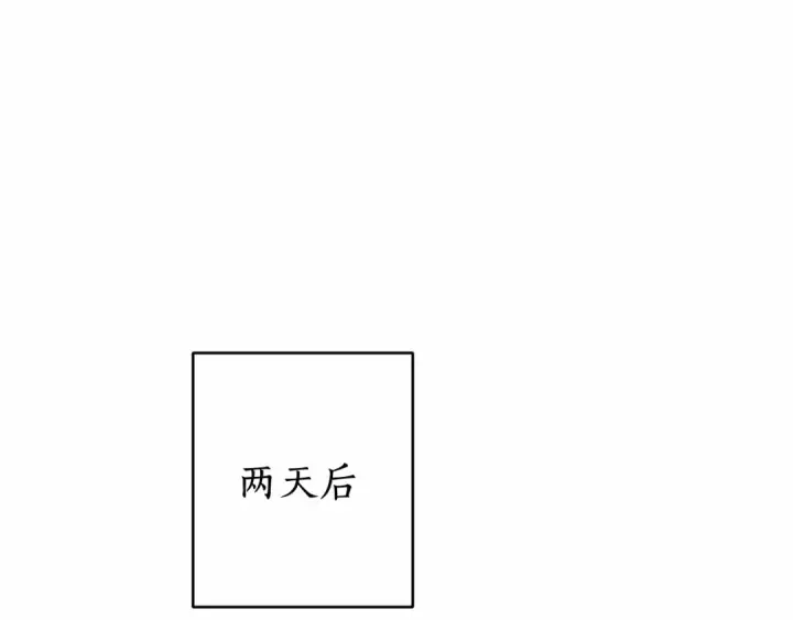 漫画《成为伯爵家的废物》第88话 奇怪的味道第99张图