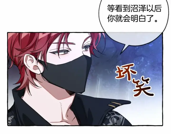 漫画《成为伯爵家的废物》第89话 穿越沼泽！第10张图