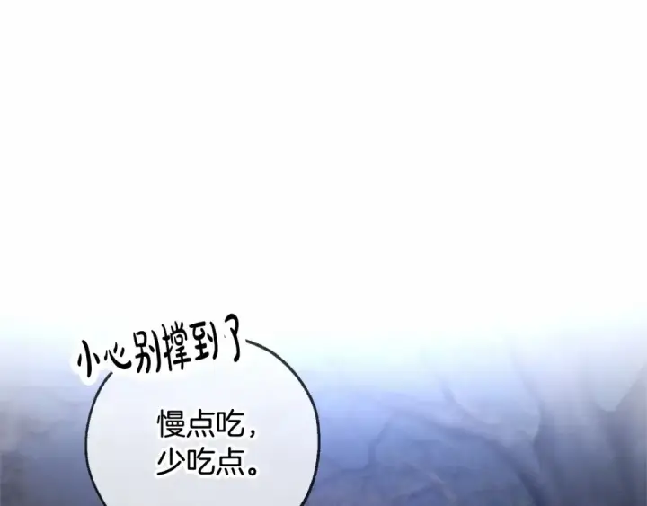 漫画《成为伯爵家的废物》第89话 穿越沼泽！第103张图
