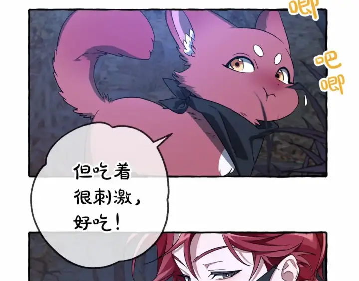 漫画《成为伯爵家的废物》第89话 穿越沼泽！第107张图