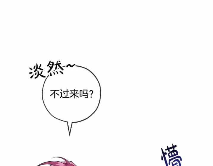 漫画《成为伯爵家的废物》第89话 穿越沼泽！第109张图