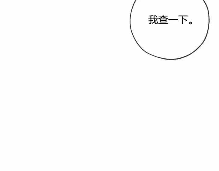 漫画《成为伯爵家的废物》第89话 穿越沼泽！第116张图