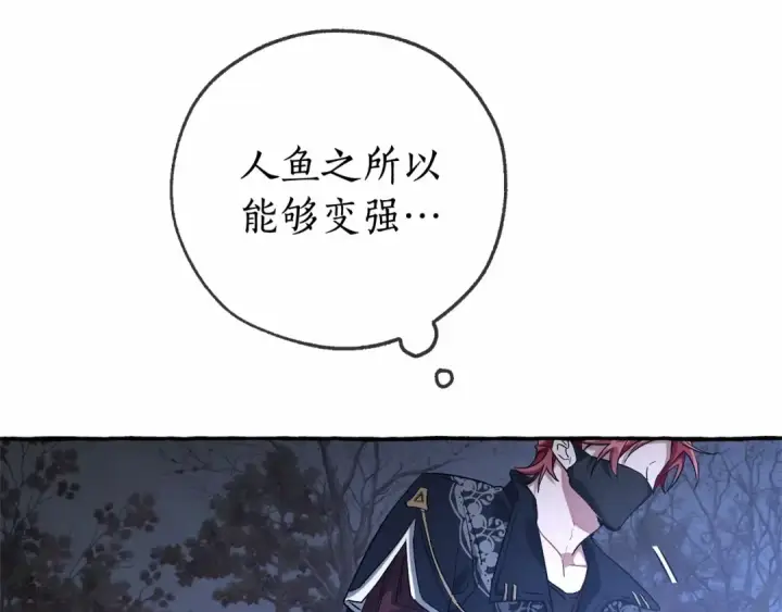 漫画《成为伯爵家的废物》第89话 穿越沼泽！第117张图