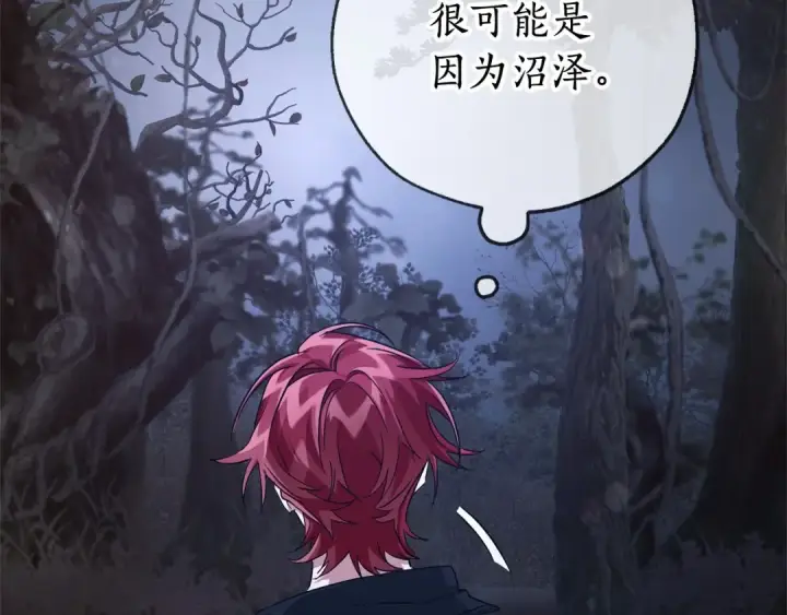 漫画《成为伯爵家的废物》第89话 穿越沼泽！第119张图