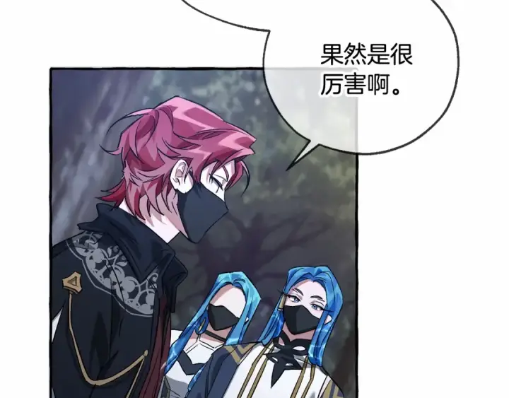 漫画《成为伯爵家的废物》第89话 穿越沼泽！第12张图