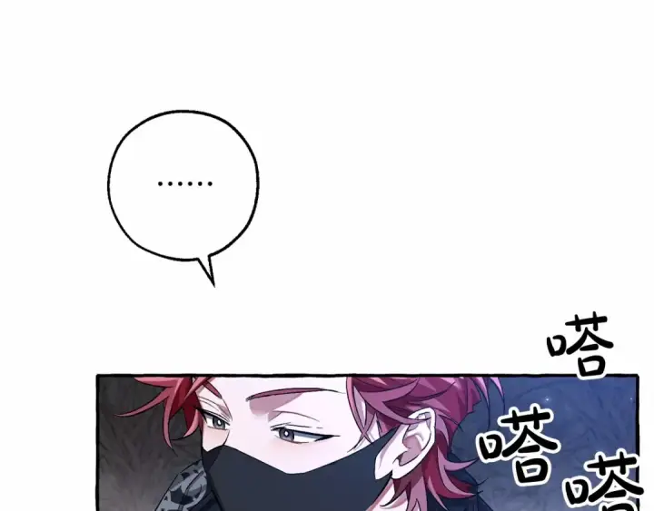 漫画《成为伯爵家的废物》第89话 穿越沼泽！第122张图