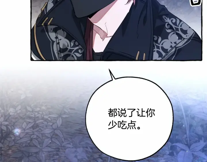 漫画《成为伯爵家的废物》第89话 穿越沼泽！第123张图