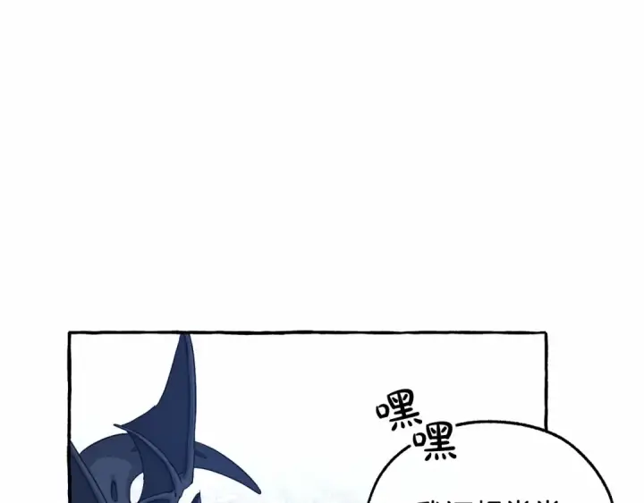 漫画《成为伯爵家的废物》第89话 穿越沼泽！第126张图