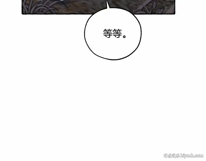 漫画《成为伯爵家的废物》第89话 穿越沼泽！第128张图