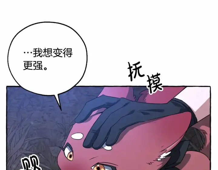 漫画《成为伯爵家的废物》第89话 穿越沼泽！第129张图