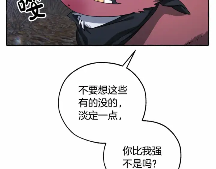 漫画《成为伯爵家的废物》第89话 穿越沼泽！第130张图