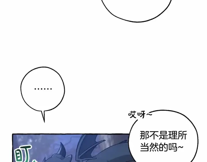漫画《成为伯爵家的废物》第89话 穿越沼泽！第131张图