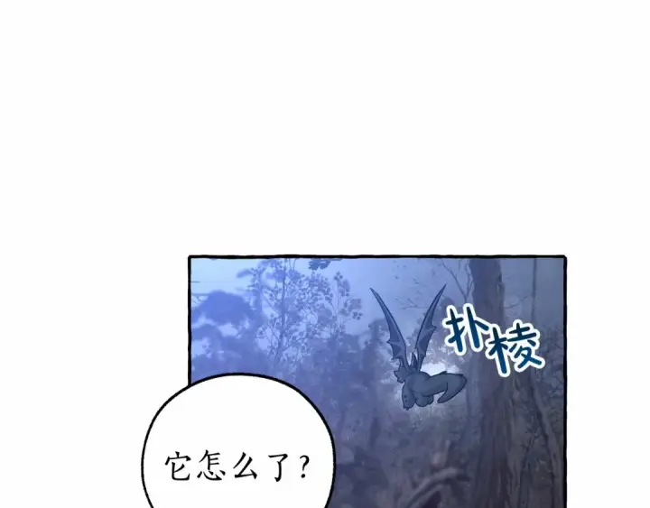 漫画《成为伯爵家的废物》第89话 穿越沼泽！第138张图
