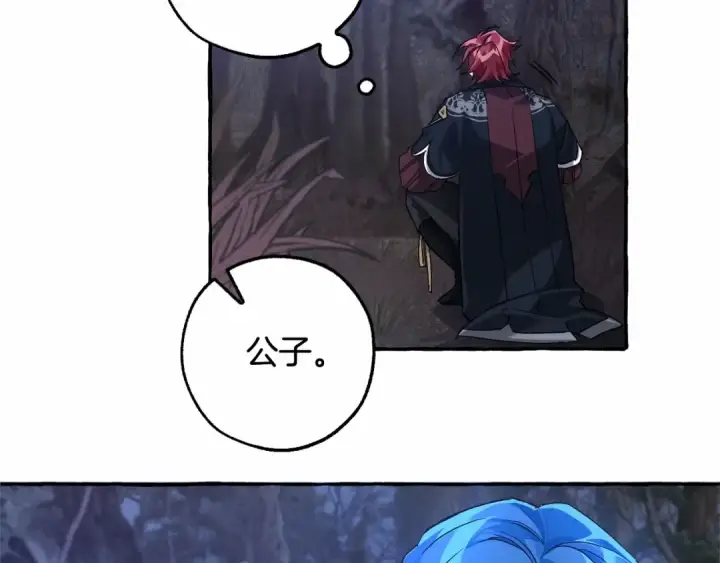 漫画《成为伯爵家的废物》第89话 穿越沼泽！第139张图